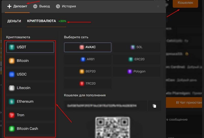 Пополнение криптовалютой